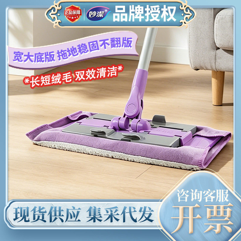 妙洁拖把平板拖紫色易洁耐拖夹布拖电商款夹毛巾平拖墩布家用