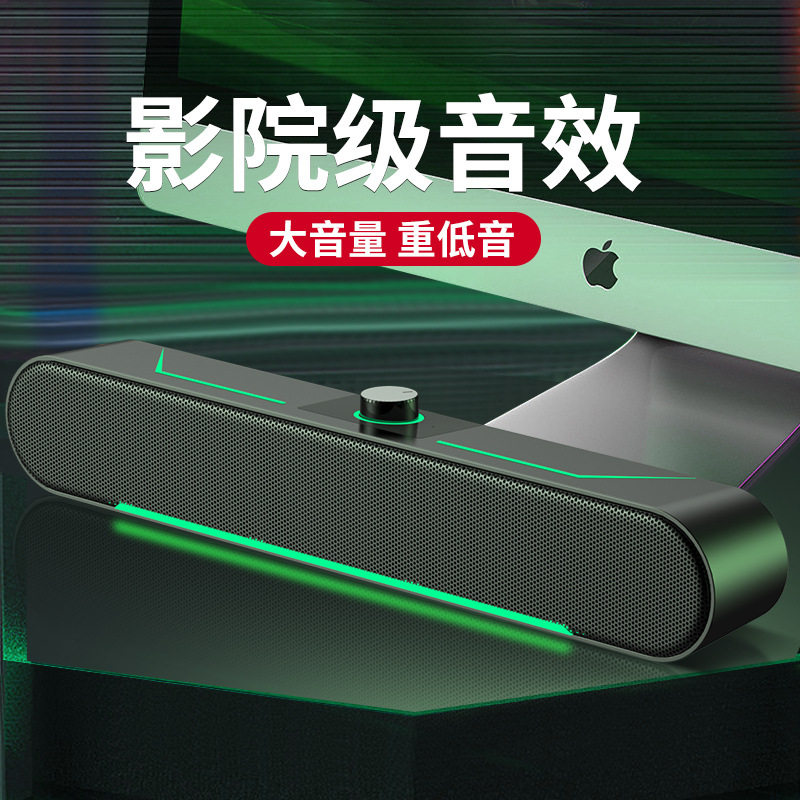 新款电脑音箱桌面 有线长条电竞游戏音响低音炮 发光立体音箱批发