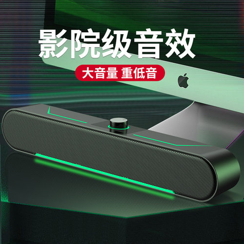新款电脑音箱桌面 有线长条电竞游戏音响低音炮 发光立体音箱批发