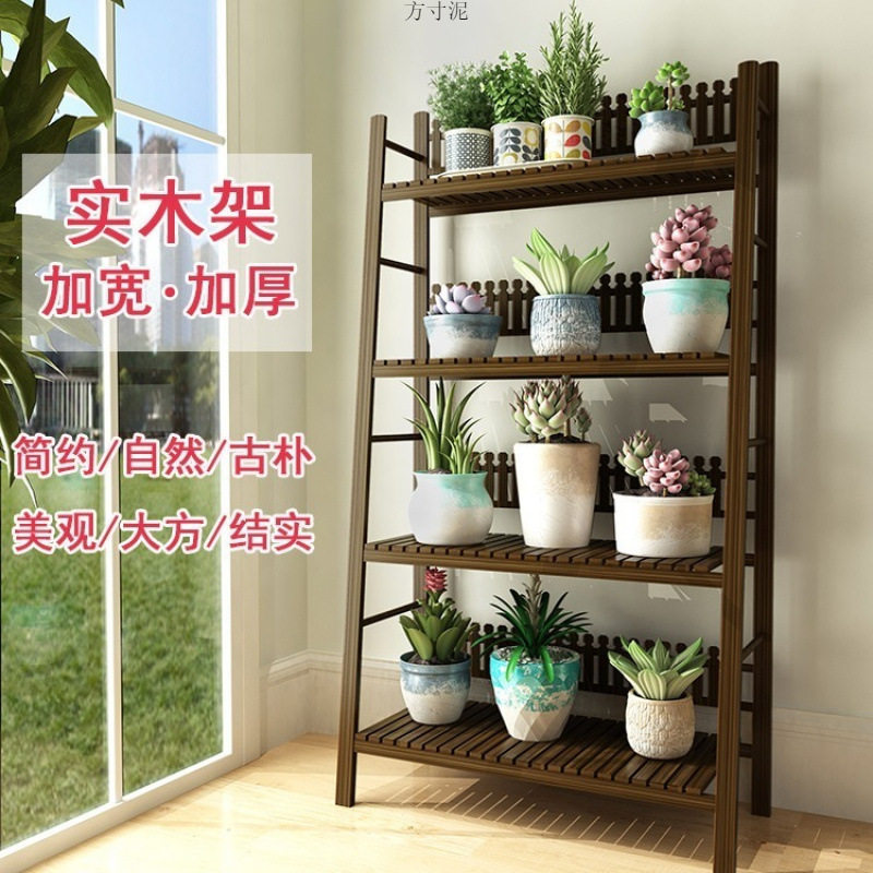 实木多层花架子室内特价阳台装饰家用花盆架新款花架置物架简约厂