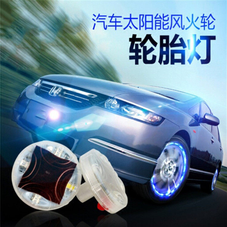 汽车太阳能风火轮 轮胎灯 摩托车轮毂灯 气门嘴改装爆闪LED灯