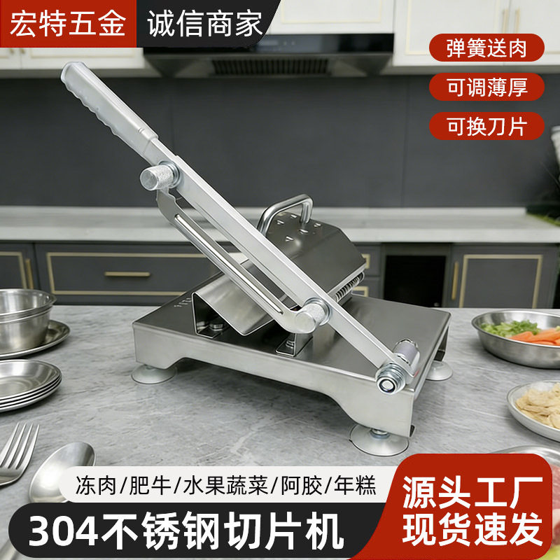304不锈钢实心铝刀杆牛羊肉卷切片机切机侧刀小型切肉片机