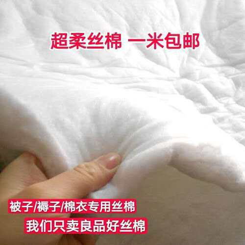 太空棉丝绵宝宝棉水洗棉丝绵填充棉晴纶棉子做被子整张填充黄异议
