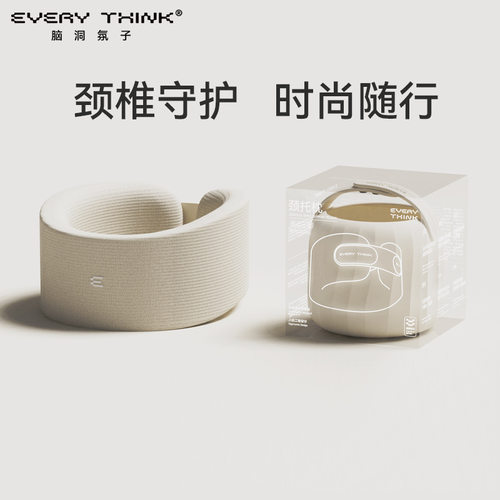 EVERYTHINK颈托枕脖子支撑防低头颈椎保护枕飞机旅行户外收纳U型