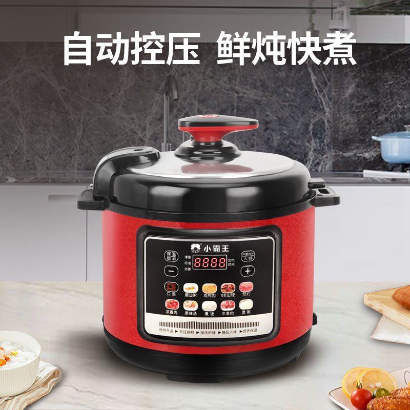 家用电压力锅全自动2.5L4L5L6L多功能电高压锅智能预约速卖通