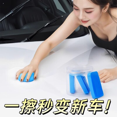 火山泥洗车胶泥跑泥搓泥宝白车去污汽车美容用品大全磨泥