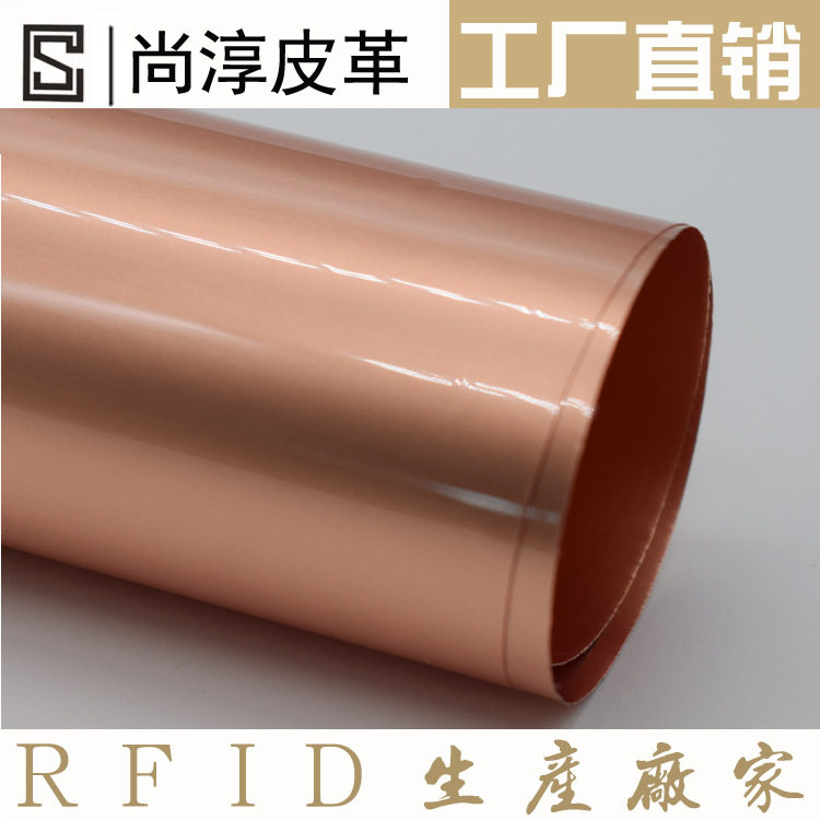 RFID电子标签复合材料汽车钥匙防消磁防盗刷门禁卡电磁屏蔽布料