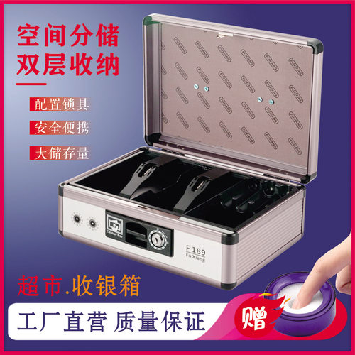 富祥 收钱箱小钱箱收银箱商用带锁手提超市现金盒简易铝合金箱子