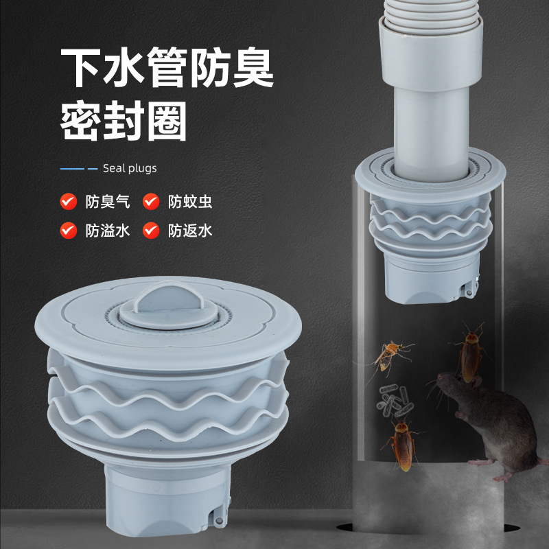 厨房下水防臭室内硅胶密封塞卫生间洗衣机排水管道防虫防漏