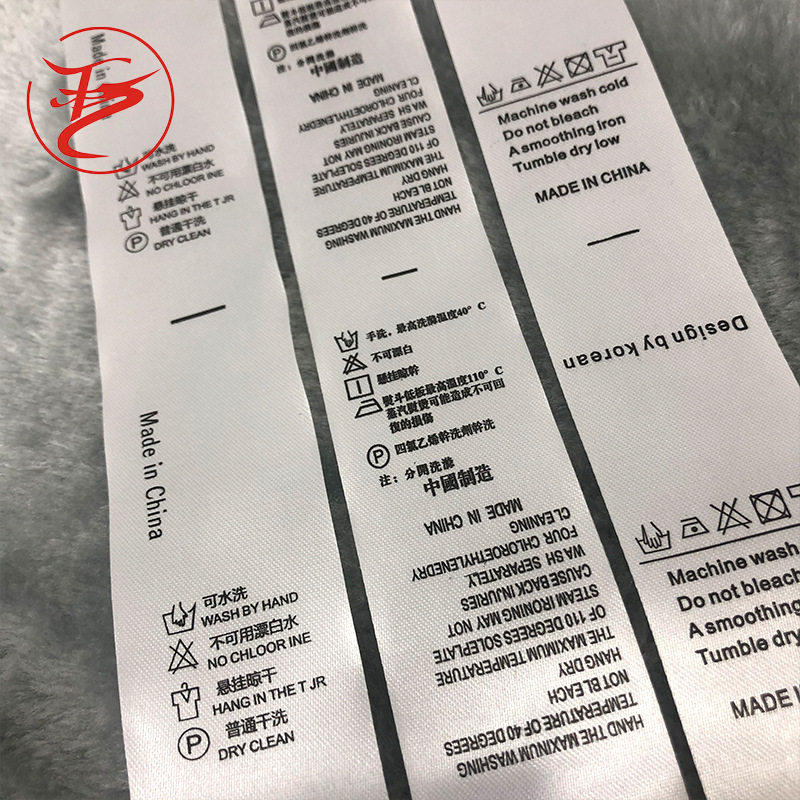 现货水洗标签通用中英文服装水洗唛商标合成胶丝带布标印 水洗标