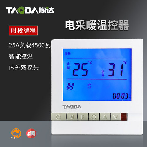 modbus联网电地暖恒温器485集中控制采暖温控器上海地暖面板