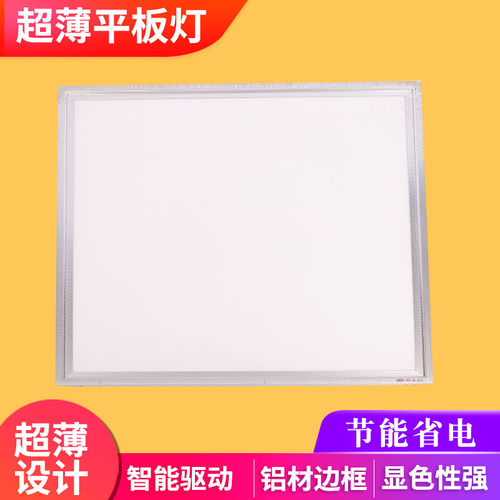 LED面板灯直发光平板灯工程办公集成吊顶厨卫天花嵌入灯嵌入式