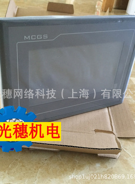 TPC7022ET全新昆仑通态触摸屏7寸人机界面四线电阻式