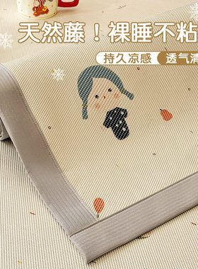 卡通冰藤席冰丝凉席床垫三件套夏天空调席家用女孩冰丝床单软席子