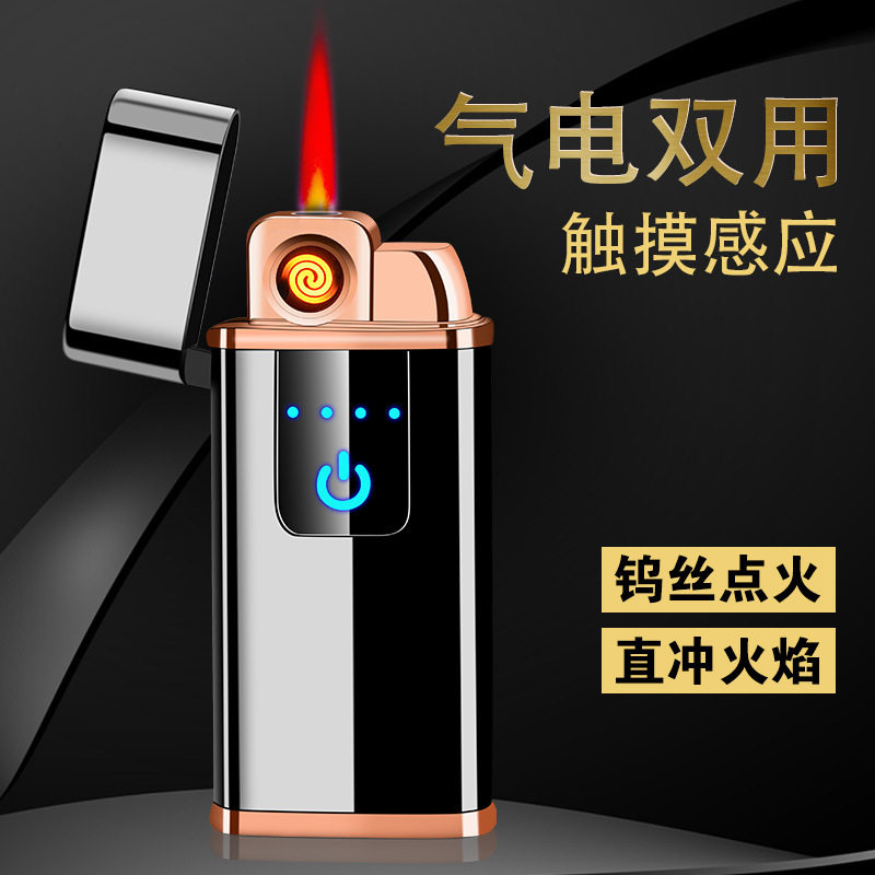 TH-756气电二用充电打火机乌丝点烟直冲红焰防风点烟器显电量油量
