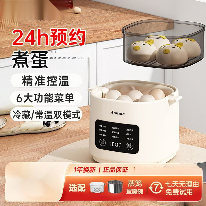 煮蛋器全自动断电蒸蛋器家用小型多功能煮蛋定时早餐机厂家