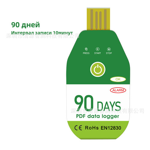 USB一次性温度记录仪90天120天180天冷藏冰鲜冷链运输温度记录仪