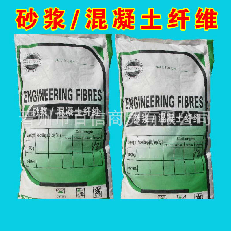 聚丙烯短纤维 聚丙烯抗裂纤维 砂浆腻子粉用聚丙烯纤维