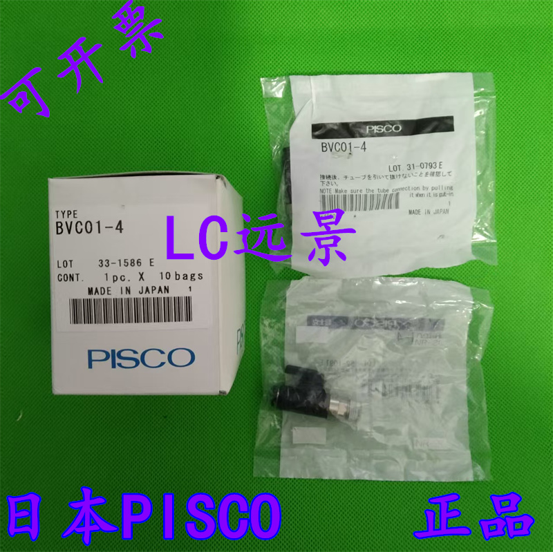 现货特价原装正品日本PISCO