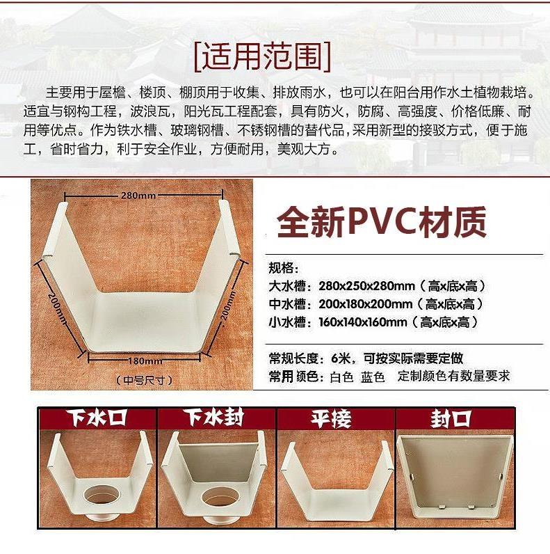 Pvc落水槽价格 Pvc落水槽图片 星期三