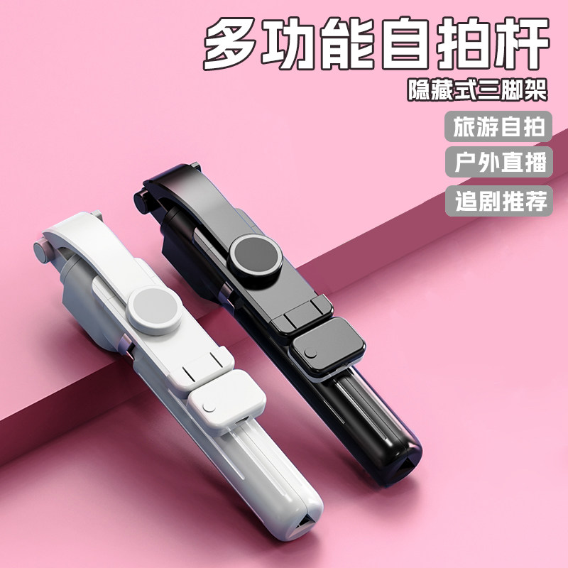 2022新款自拍杆三脚架拍照神器多功能手机支架适用华为苹果14属于什么档次？