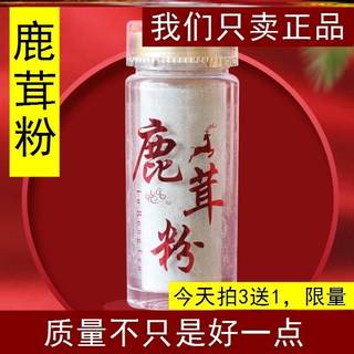 50克鹿茸粉正品同仁堂品质可灌胶囊干鹿茸含血原枝鹿茸片打粉纯正