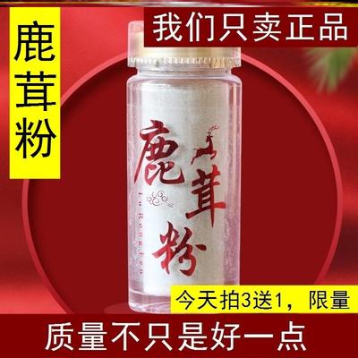 50克鹿茸粉正品东北梅花鹿