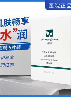 片装保湿肌肤白藜芦醇果酸面膜