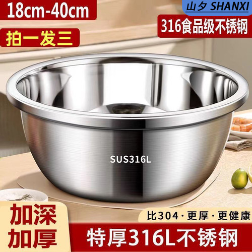 【拍一发三】汤盆洗菜盆打蛋和面
