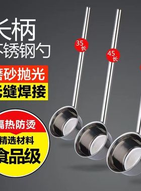不锈钢水瓢加长柄特厚勺子水舀子厨房食堂打粥大汤勺汤瓢水勺特惠