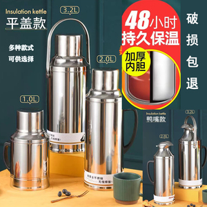 家用大容量保温壶不锈钢热水瓶暖壶学生宿舍保温热水壶开水瓶特价