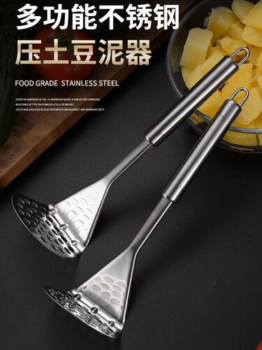 不锈钢压土豆泥家用辅食捣碎神器