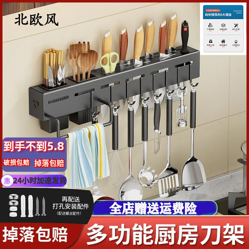 家用不锈钢刀架多功能免打孔厨房筷子收纳厨具用品置物架壁挂式高性价比高么？