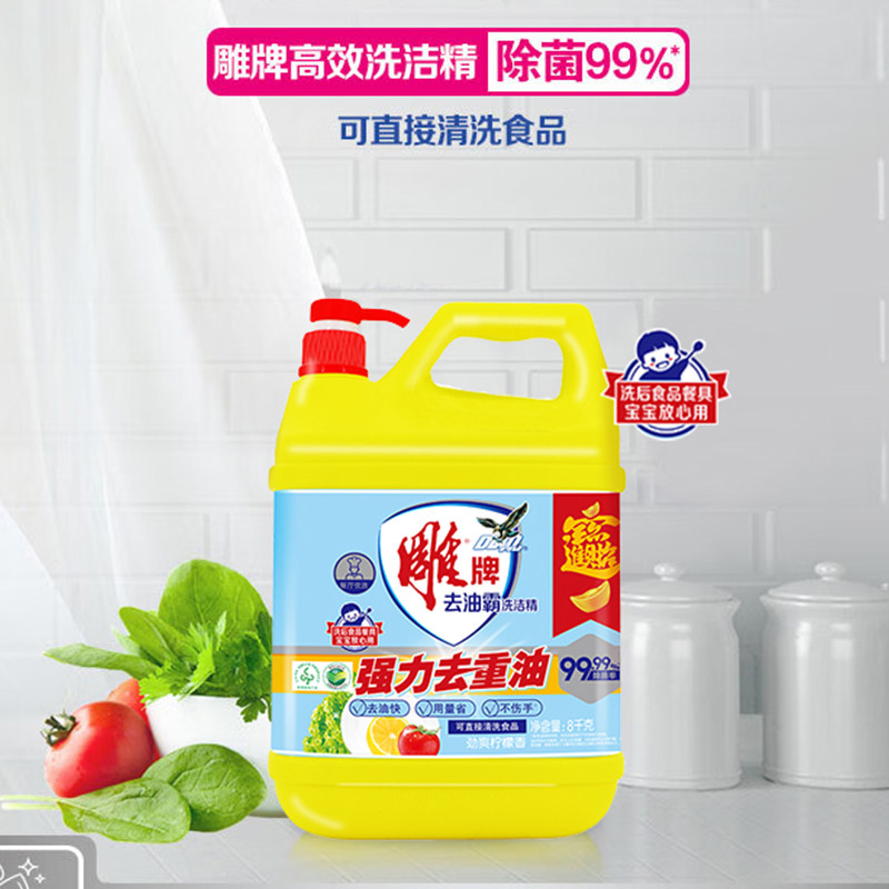 雕牌强去油洗洁精大桶16斤装整箱批商用餐饮家庭装家用厨房洗涤剂,洗护清洁剂/卫生巾/纸/香薰,洗洁精,淘宝优惠券,粉丝福利购,淘宝优惠卷