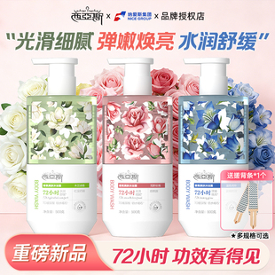 【新款】西亚斯沐浴露500g香氛美肤水润光滑补水沐浴液男女通用