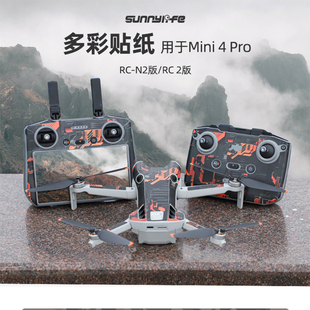 适用大疆Mini4Pro机身带屏遥控器贴纸贴膜多彩好看防刮不留胶配件