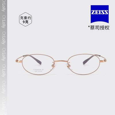 9g！纯钛！.LOLLY眼镜椭圆超轻眼镜框女高级感近视防蓝光专业