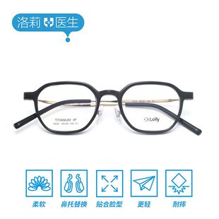 dr.lolly小框五边形眼镜超轻韩版眼镜框近视防蓝光方形眼镜框