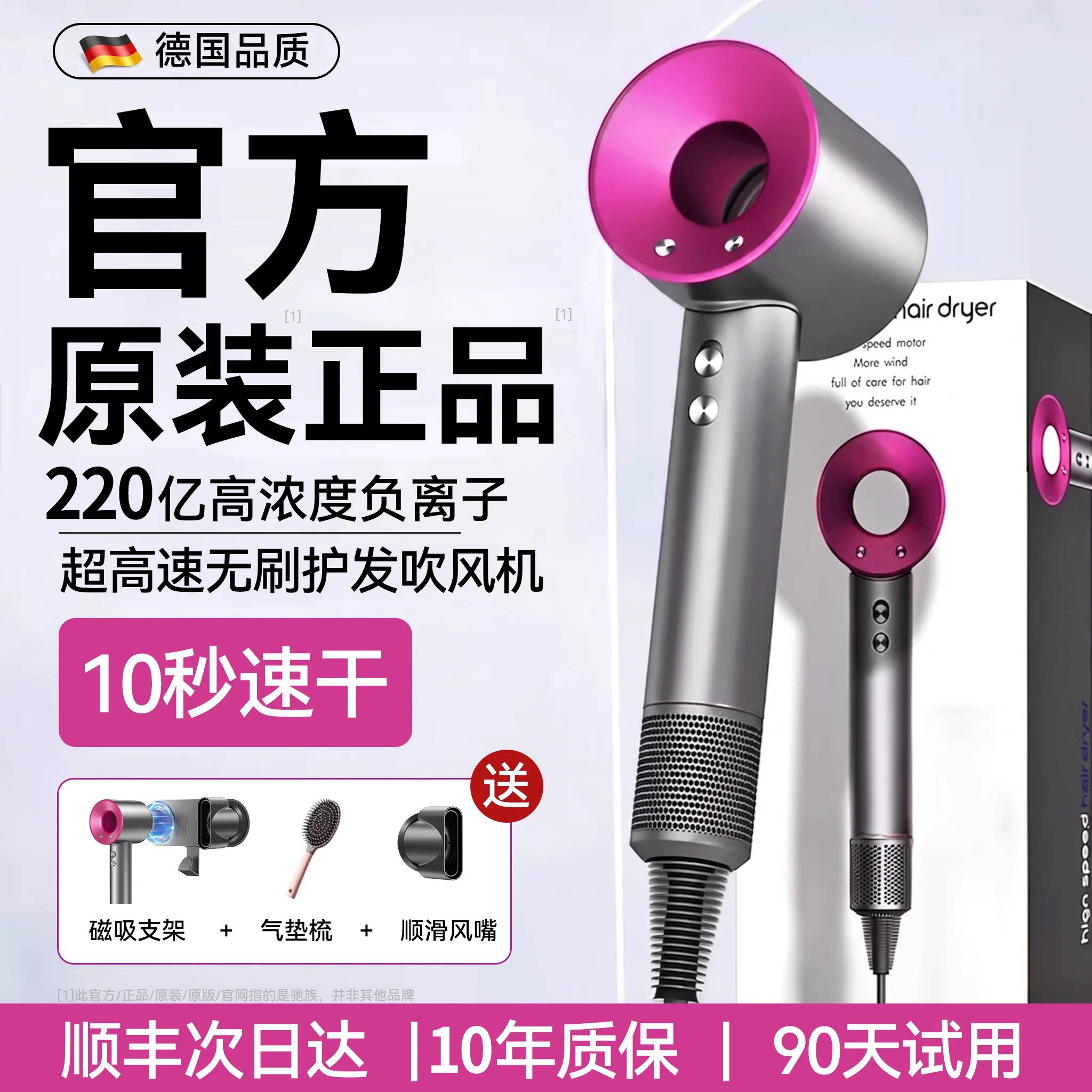 [原装正品]2026新款电吹风机