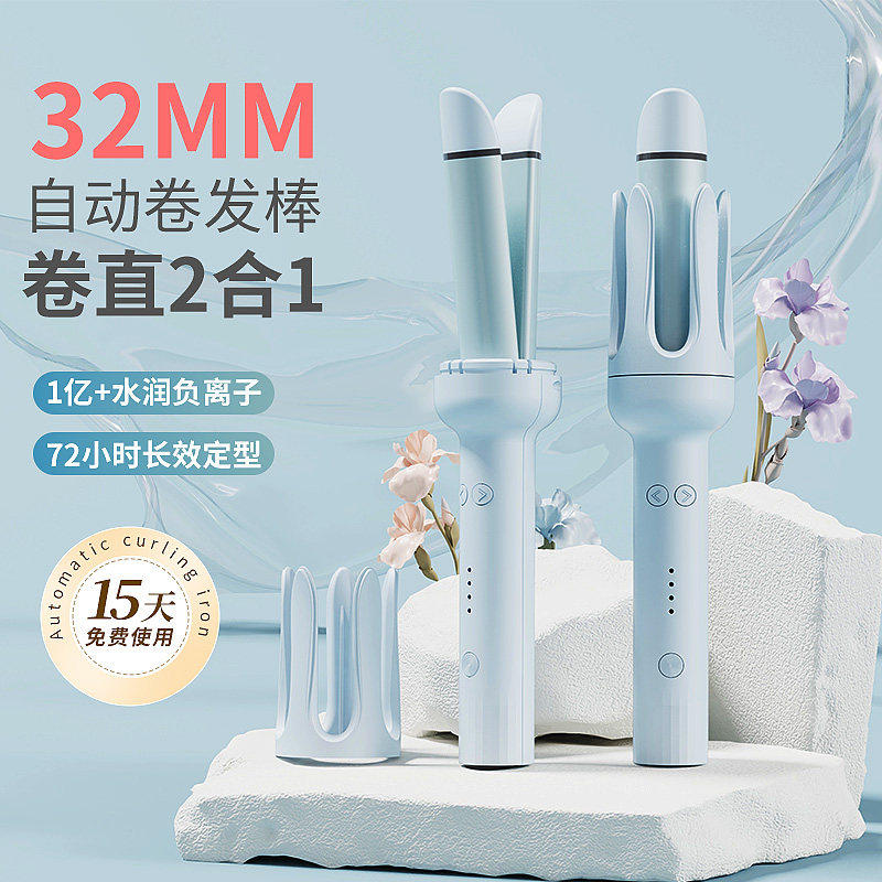 二合一卷发棒全自动32mm直卷两用持久定型卷发大卷神器卷发棒