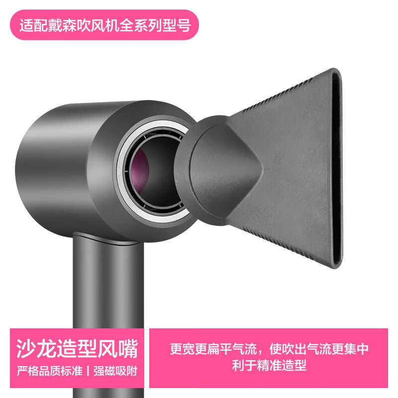 适用于戴森Dyson系列吹风机沙龙造型风嘴HD15/08电吹风配件