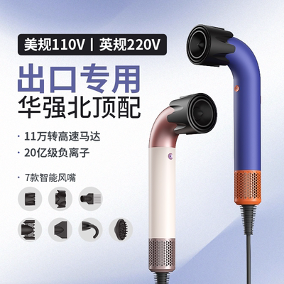 HD17/18防飞翘速干吹风机