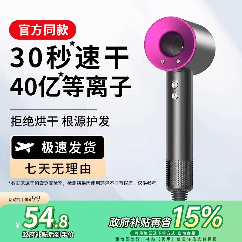 电吹风机2026新款家用负离子静音护发速干爵太太风筒大风力不伤发