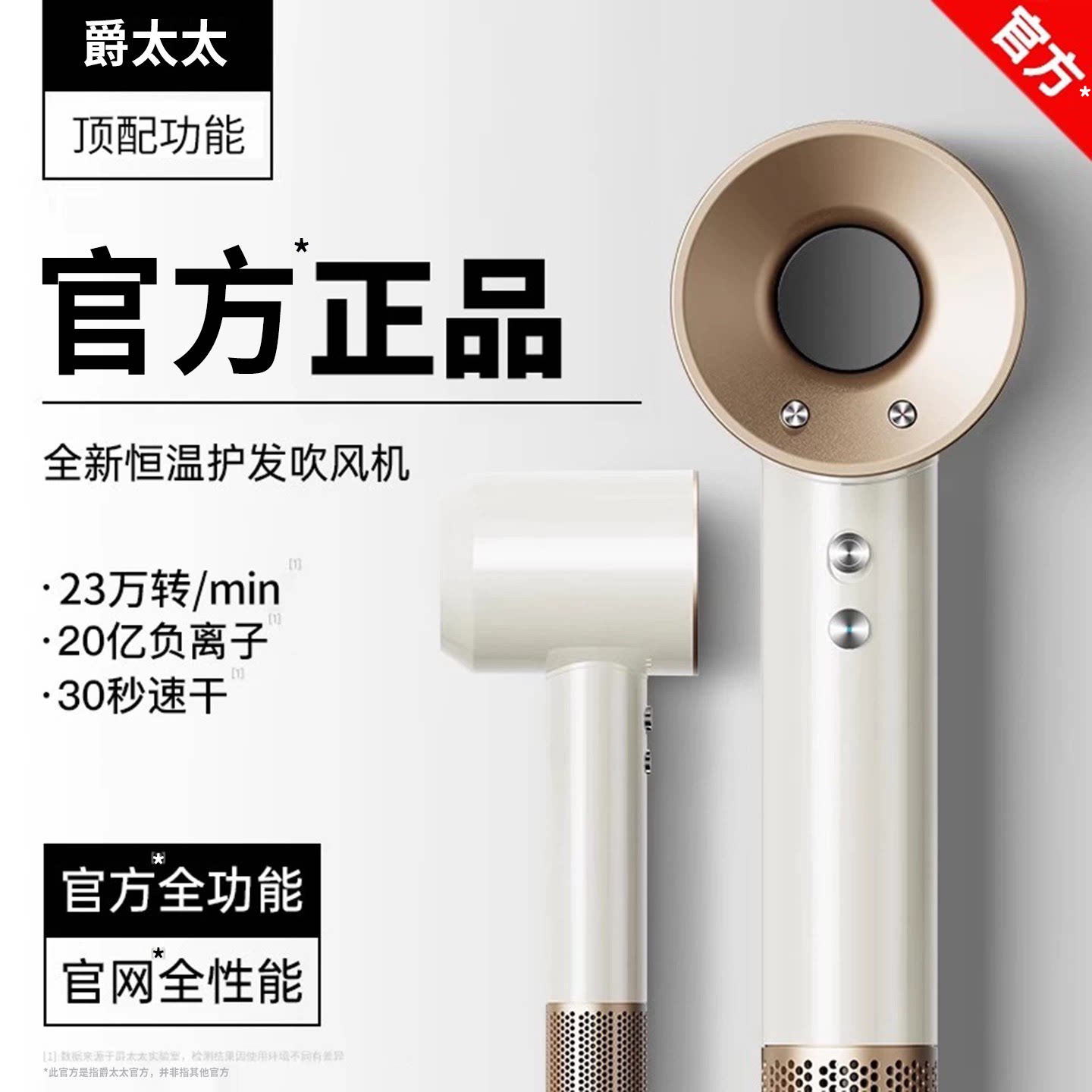 高速吹风机家用负离子护发大风力中空无叶速干降噪电吹风筒华强北