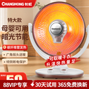 长虹小太阳取暖器家用大号电热暖风扇办公室节能静音烤火炉电暖器