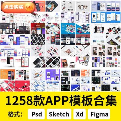 UI界面交互设计app模板作品集Psd/xd/sketch/figma源文件设计素材