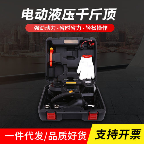 ROGTZ汽车维修工具12v千斤顶  车载承重设备 电动液压千斤顶套装