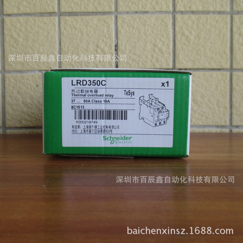 现货LRD350C 原装施耐德 热过载继电器
