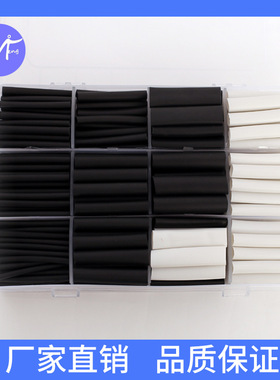 320PCS双壁热缩管 3倍收缩管套装 黑白带胶热缩管组合 跨境热卖