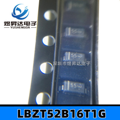 LBZT52B16T1G SOD123 丝印55 16V稳压二极管 齐纳管